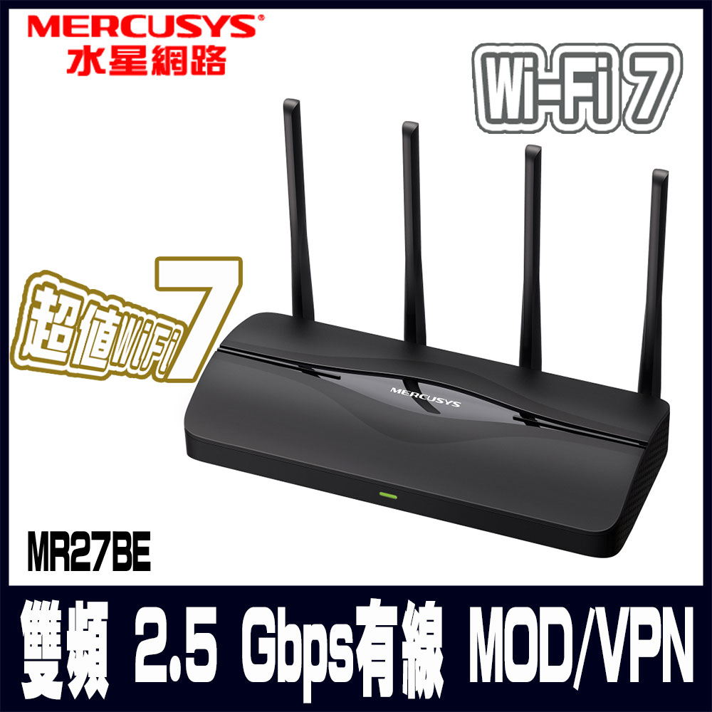 Mercusys 水星MR27BE WiFi 7 BE3600 雙頻 2.5 Gigabit 無線網路路由器