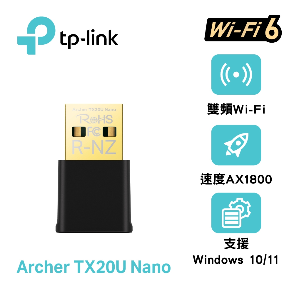 【TP-LINK】TX20U NANO 微型雙頻無線網絡卡