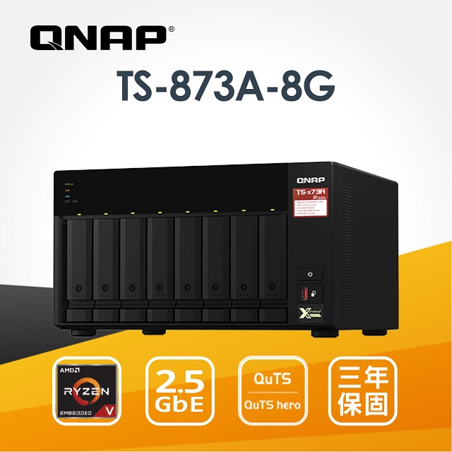 QNAP 威聯通 TS-873A-8G 8-Bay NAS(不含硬碟)