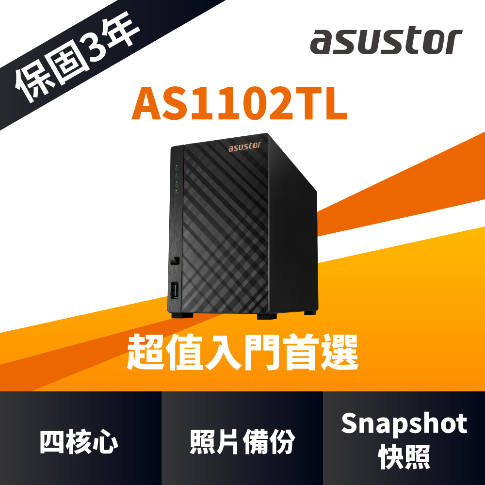 ASUSTOR 華芸 AS1102TL (2Bay/Realtek/1G) 2Bay NAS網路儲存伺服器
