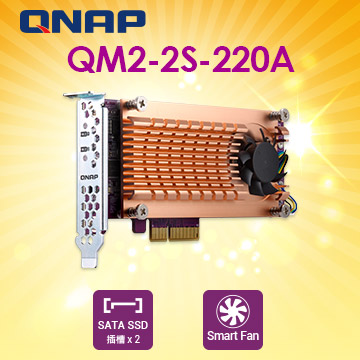 QNAP 威聯通 QM2-2S-220A 雙埠 M.2 22110/2280 SATA SSD 擴充卡