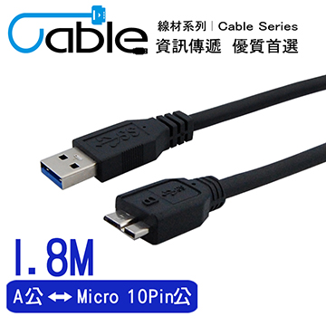 Cable 強效抗干擾USB 3.0 A公-Micro10P 1.8公尺(CVW-U3BAMC10PP180)