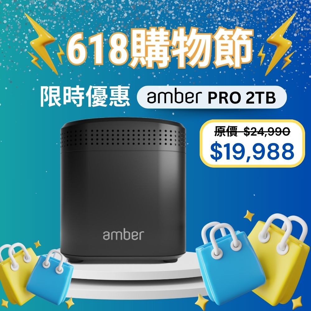 Amber私有雲端儲存裝置 內建硬碟 2TB x 2 + AC2600 Wi-Fi寬頻分享器