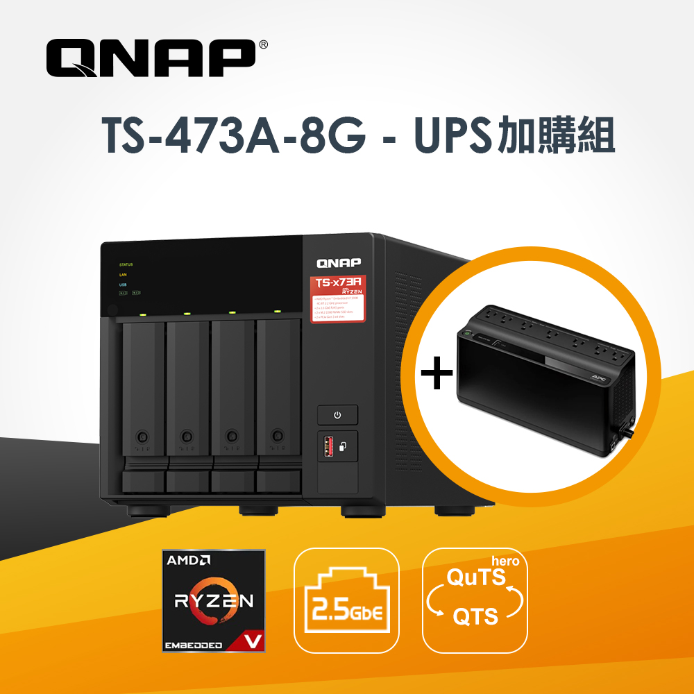 [APC離線式UPS BN650M1 QNAP TS-473A-8G 4Bay NAS