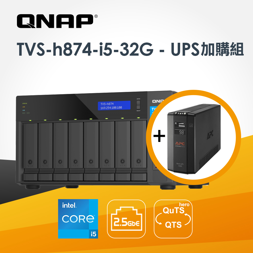 [APC 1000VA 在線互動式UPS BX1000M QNAP TVS-h874-i5-32G 8Bay NAS