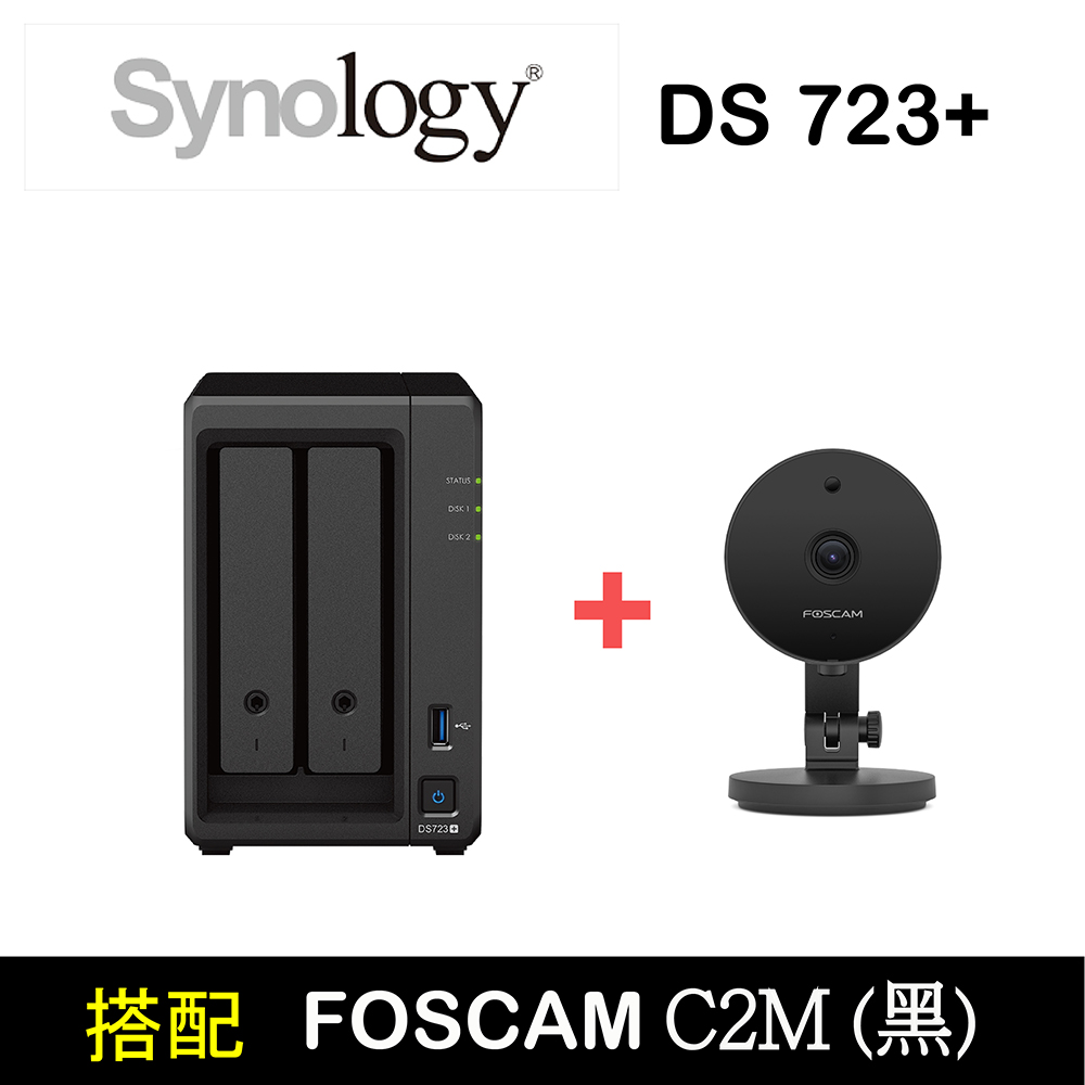【搭配Synology DS723+ 2Bay NAS】Foscam C2M(黑) FHD 200萬 無線網路攝影機