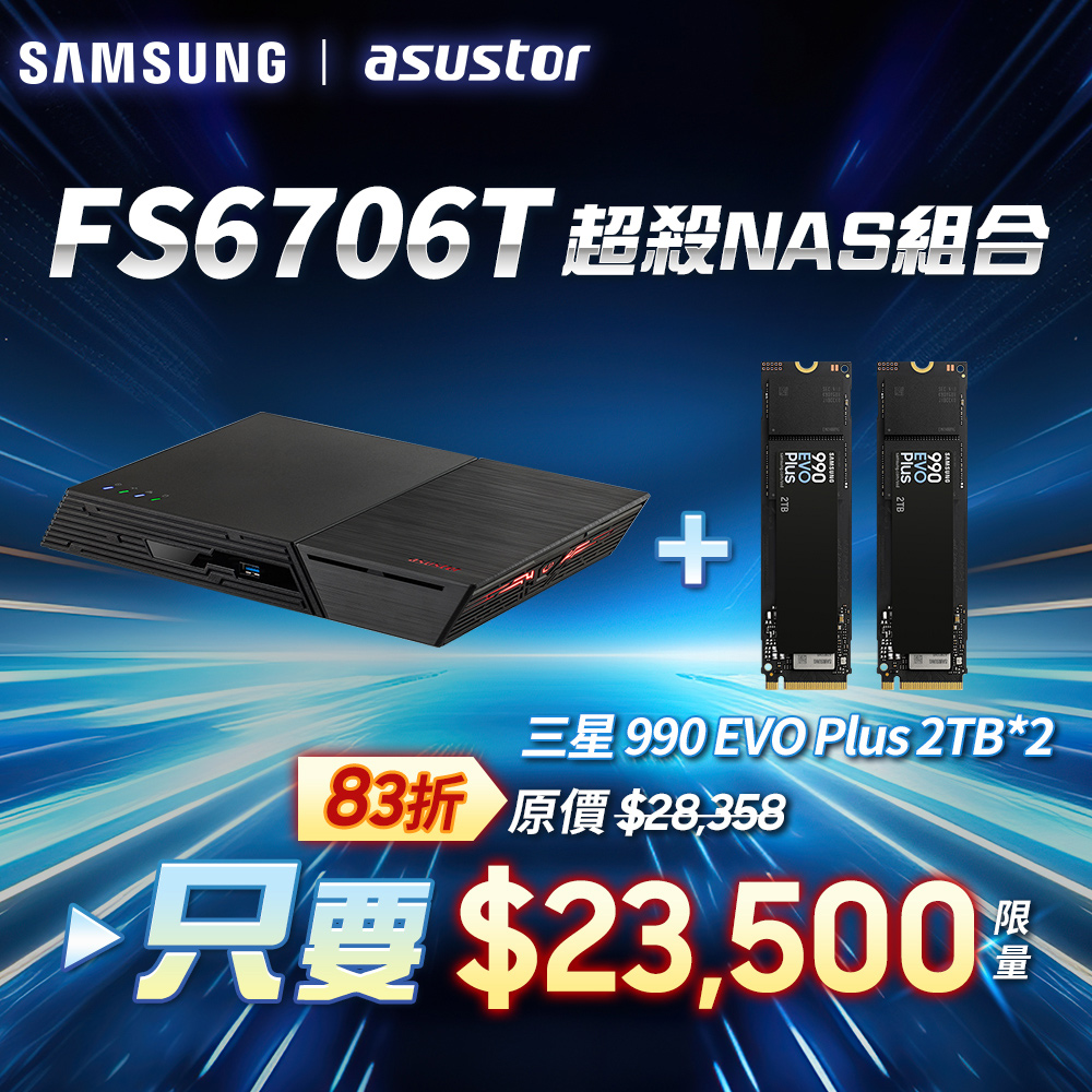 [搭三星990 EVO plus 2TB*2pcs ASUSTOR華芸FS6706T (6Bay/Intel/4G) SSD NAS網路儲存伺服器