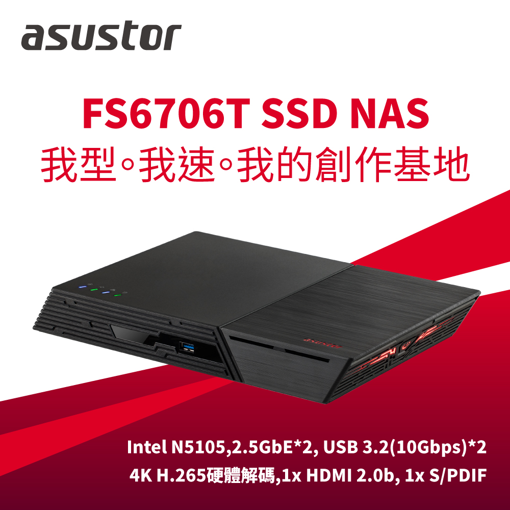[搭螢石C6N智慧攝影機 ASUSTOR 華芸 FS6706T 6Bay SSD NAS網路儲存伺服器