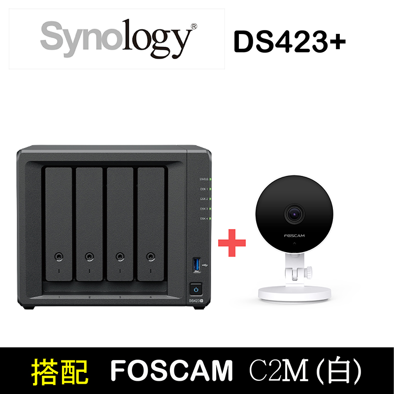 【NAS+Ipcam】Synology DS423+ 4Bay 網路儲存伺服器+Foscam C2M 攝影機