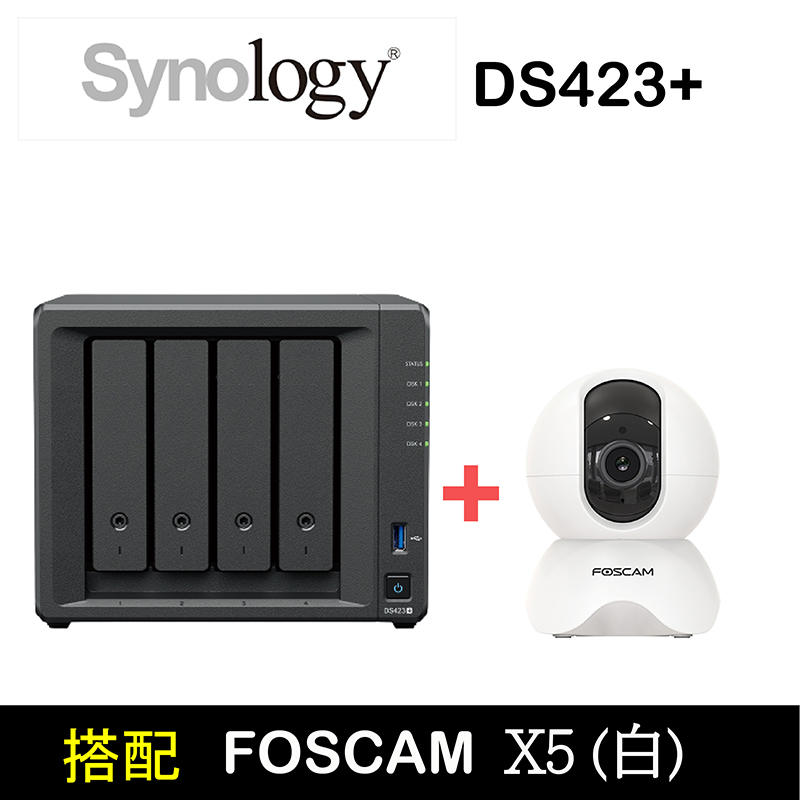 【NAS+Ipcam】Synology DS423+ 4Bay 網路儲存伺服器+Foscam X5攝影機