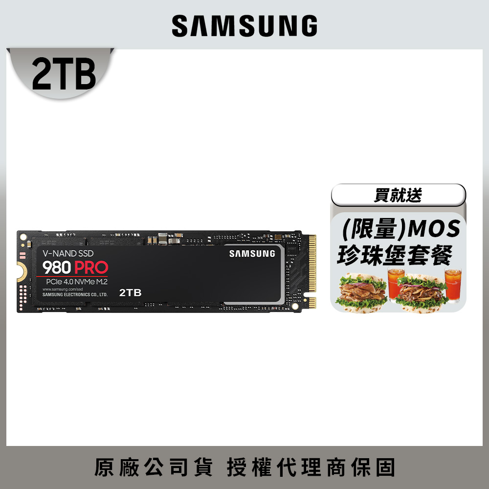 SAMSUNG 三星 980 PRO 2TB NVMe M.2 2280 PCIe 固態硬碟 (MZ-V8P2T0BW)