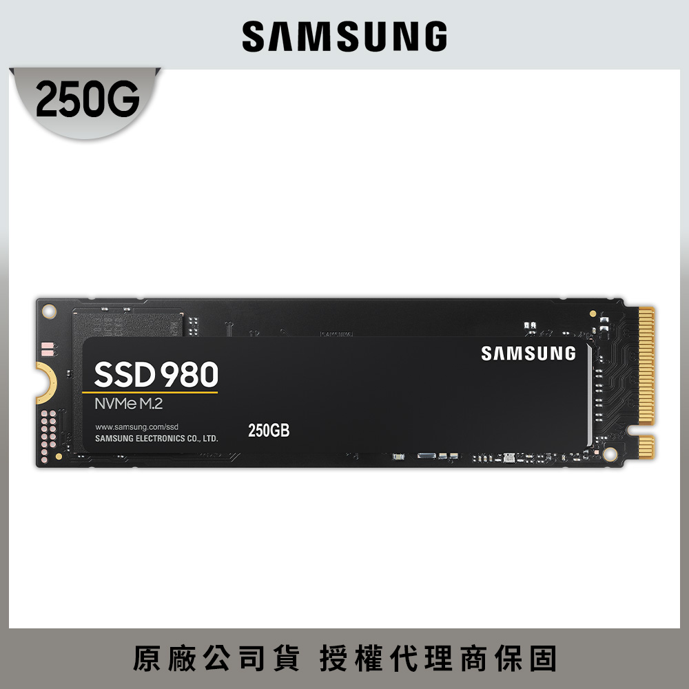 SAMSUNG 三星 980 250GB NVMe M.2 2280 PCIe 固態硬碟(MZ-V8V250BW)