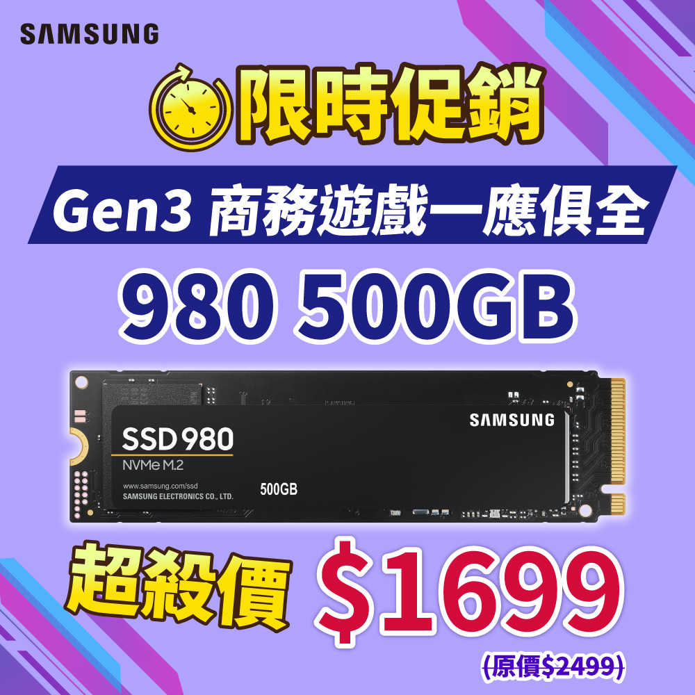 SAMSUNG 三星 980 500GB NVMe M.2 2280 PCIe 固態硬碟(MZ-V8V500BW)