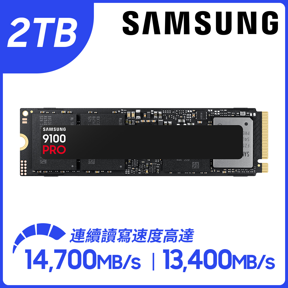 SAMSUNG 三星 9100 PRO 2TB NVMe M.2 2280 PCIe 固態硬碟 (MZ-VAP2T0BW)