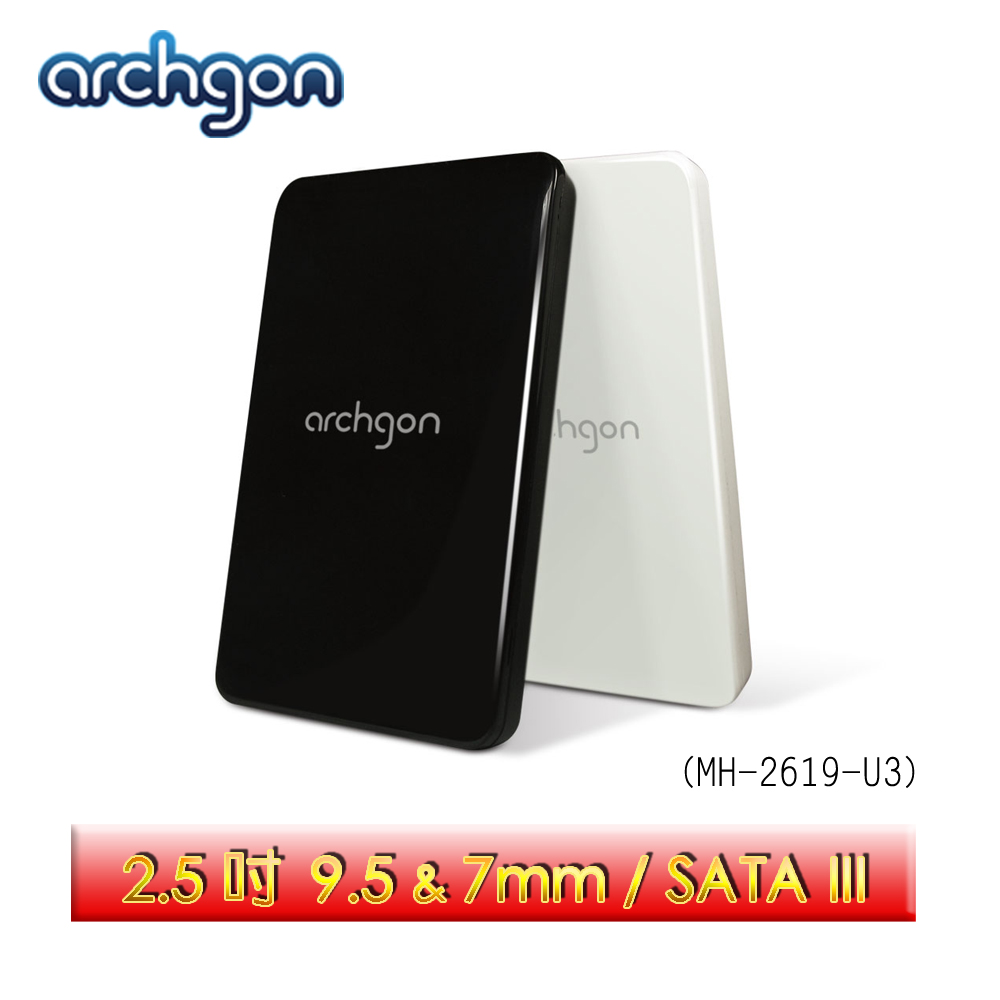 archgon亞齊慷 USB 3.0 2.5吋SATA硬碟外接盒 MH-2619-黑