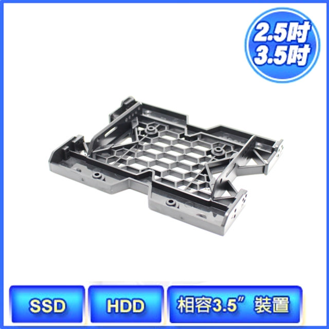 2.5吋SSD擴充槽 硬碟減震轉接架/轉接支架