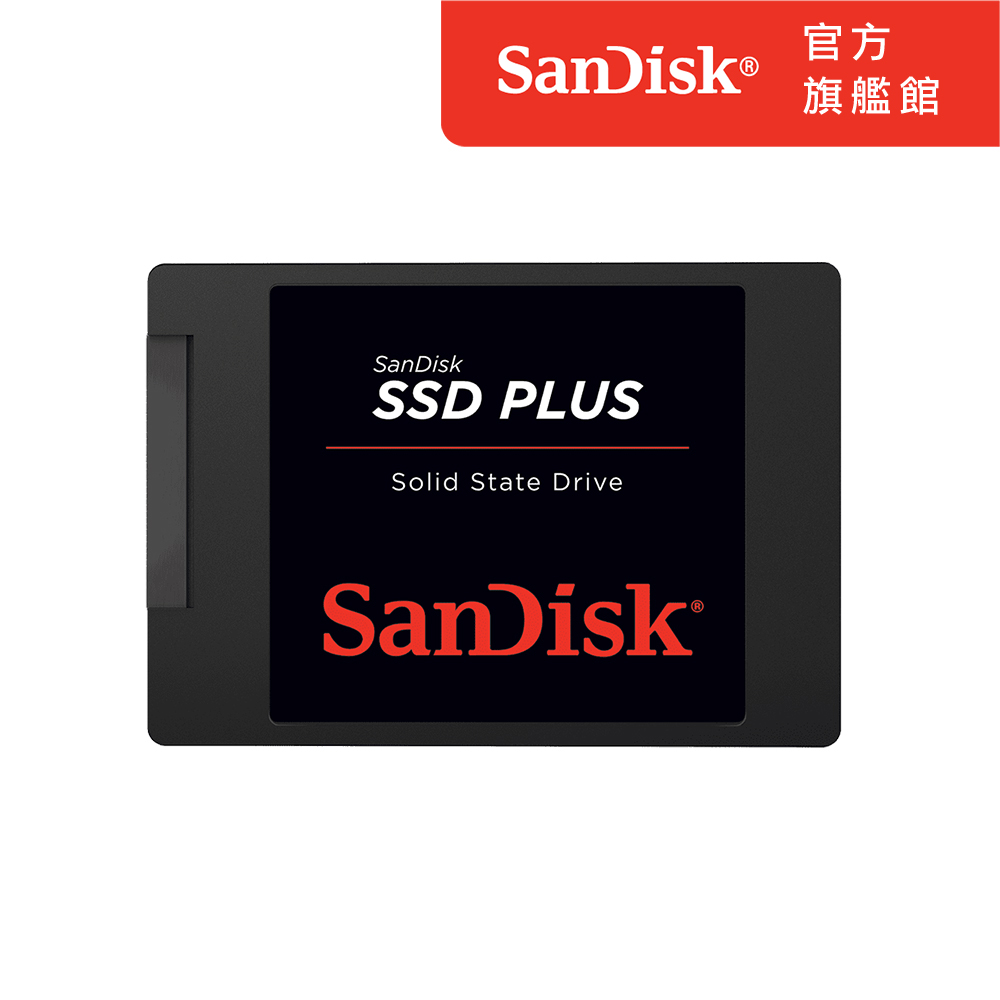 SanDisk SSD Plus 480GB 2.5吋SATAIII固態硬碟(G26)