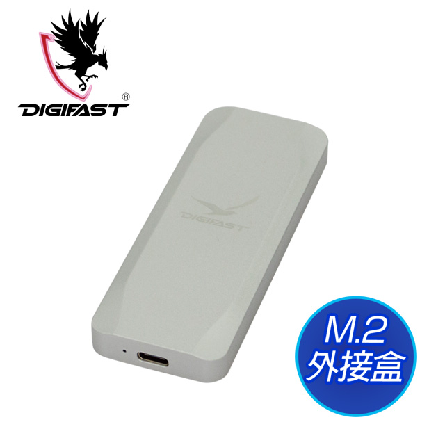 DIGIFAST 迅華 M.2 NVMe SSD to USB 3.1 Type C 外接盒 - 時尚銀