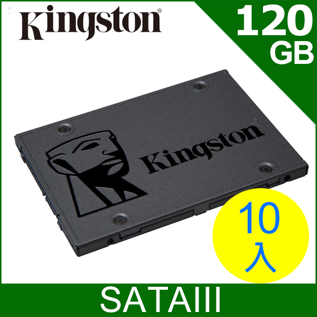 金士頓 Kingston SSDNow A400 120GB 2.5吋 SATA-3 固態硬碟 (超值10入組)