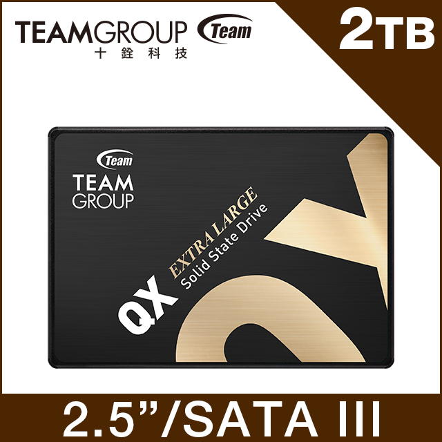 TEAM 十銓 QX 2TB 2.5吋 SATAIII SSD 固態硬碟