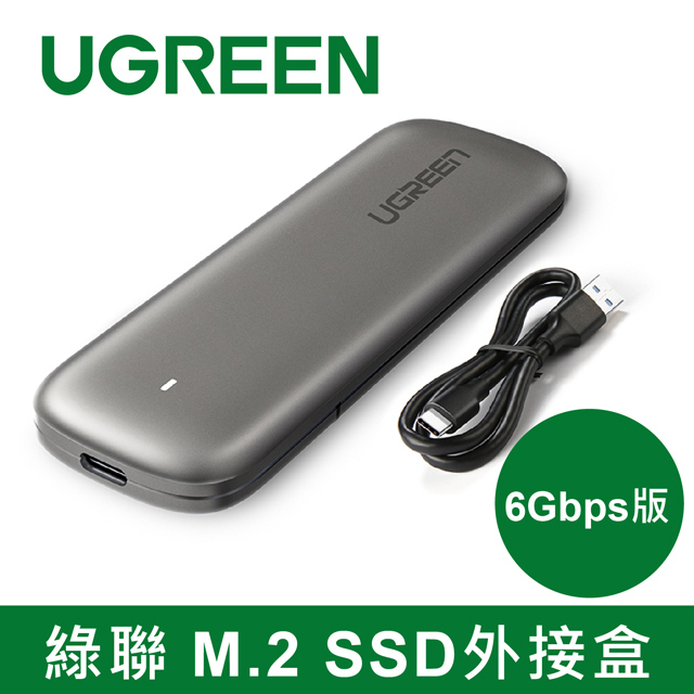 綠聯 M.2 SSD外接盒 6Gbps版