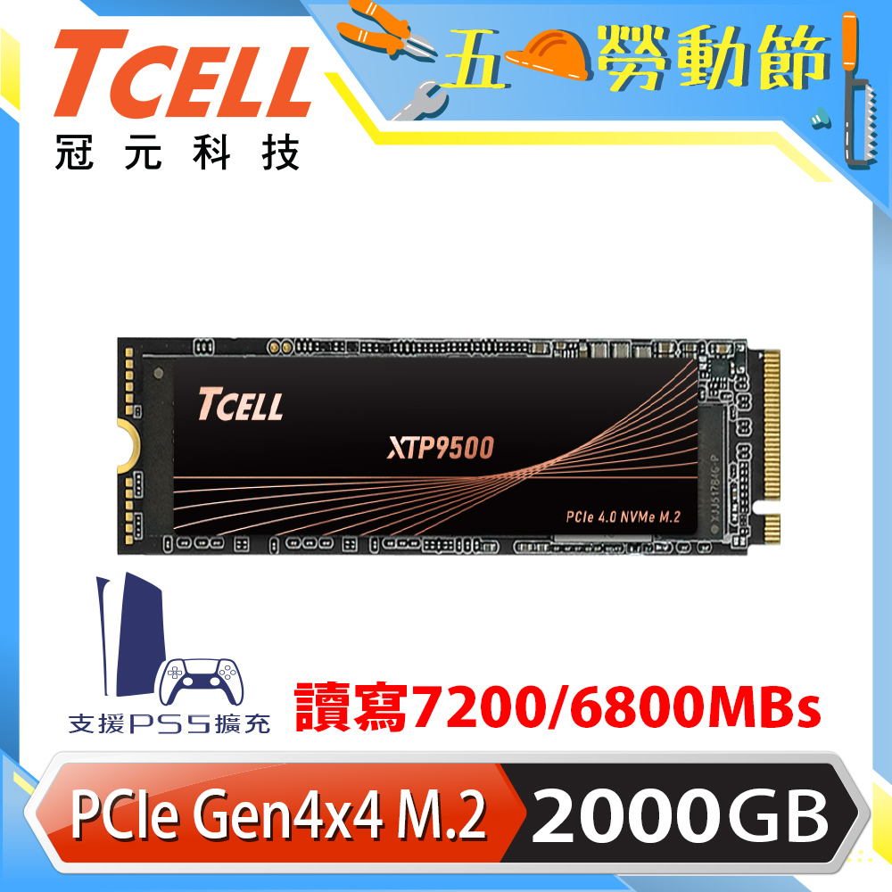 TCELL 冠元 XTP9500 2000GB NVMe M.2 2280 PCIe Gen 4x4 固態硬碟