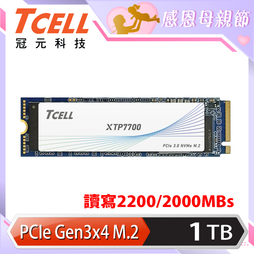 TCELL 冠元 XTP7700 1TB NVMe M.2 2280 PCIe Gen 3x4 固態硬碟