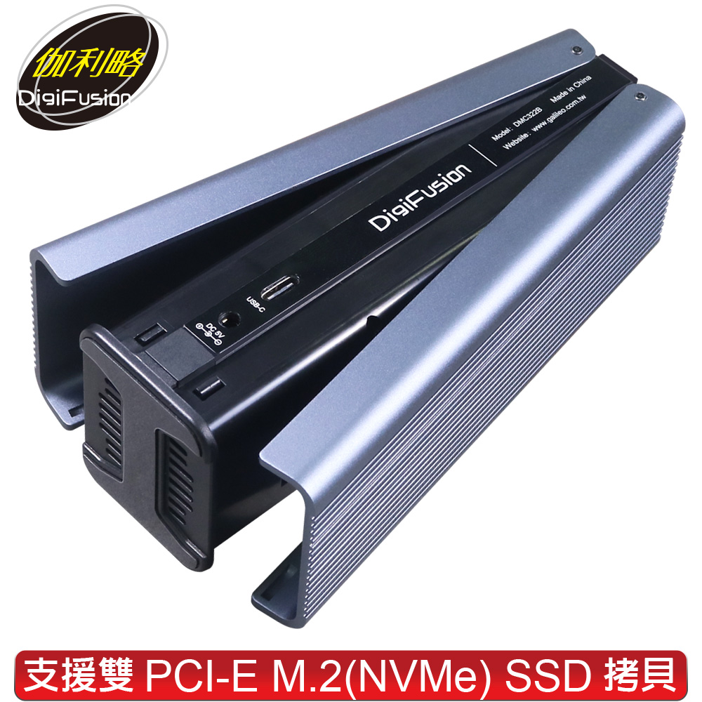 伽利略 雙M.2(NVMe) SSD to USB3.2 Gen2x2 拷貝機