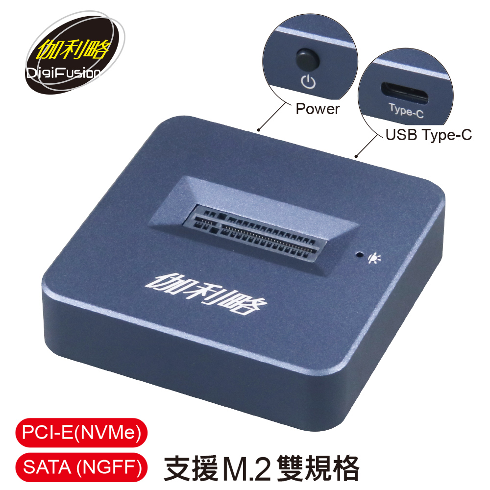 伽利略 USB3.2 Gen2 M.2雙協議 直立式硬碟座