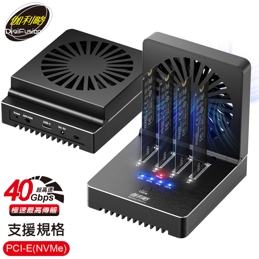 伽利略 USB4 40Gbps NVMe 4槽 硬碟拷貝機