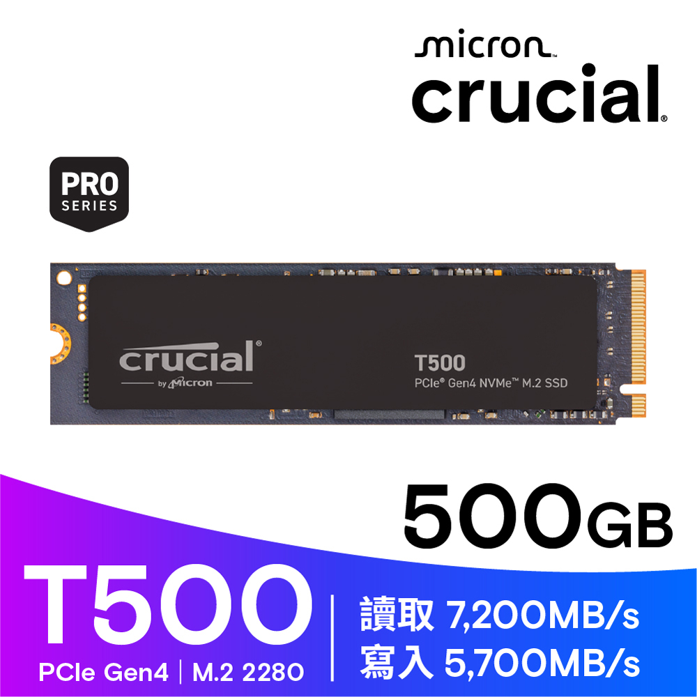 美光 Micron Crucial T500 500GB PCIe Gen4 NVMe M.2 SSD (CT500T500SSD8)