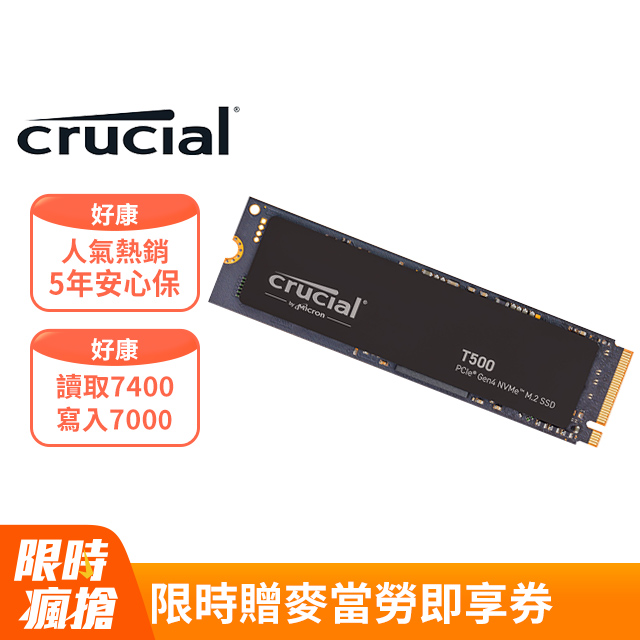 美光 Micron Crucial T500 1TB PCIe Gen4 NVMe SSD (CT1000T500SSD8)