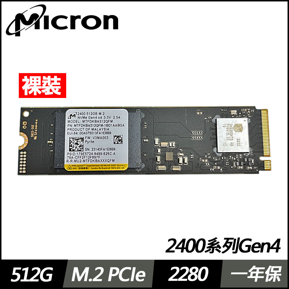 Micron美光 2400系列 512G M.2 2280 PCIE 固態硬碟(單條裸裝)