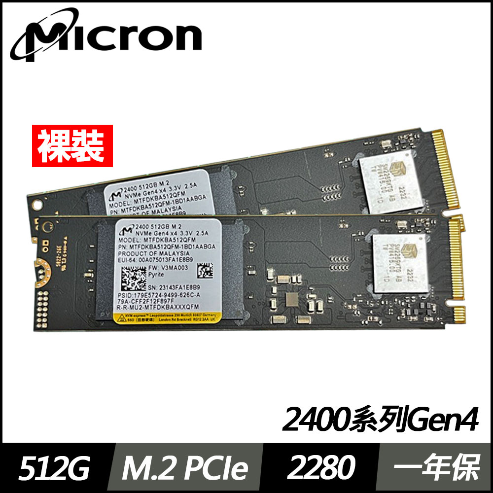 Micron美光 2400系列 512G M.2 2280 PCIE 固態硬碟(兩條裸裝)