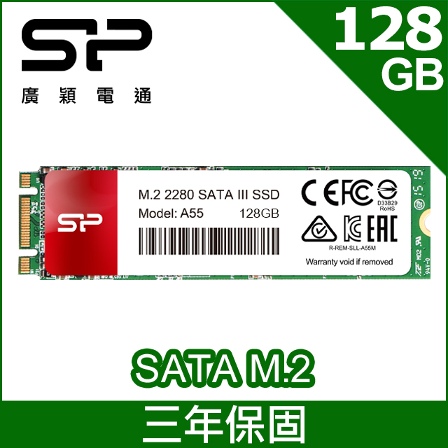 SP廣穎 M.2 2280 A55 128GB SSD 固態硬碟(SP128GBSS3A55M28)