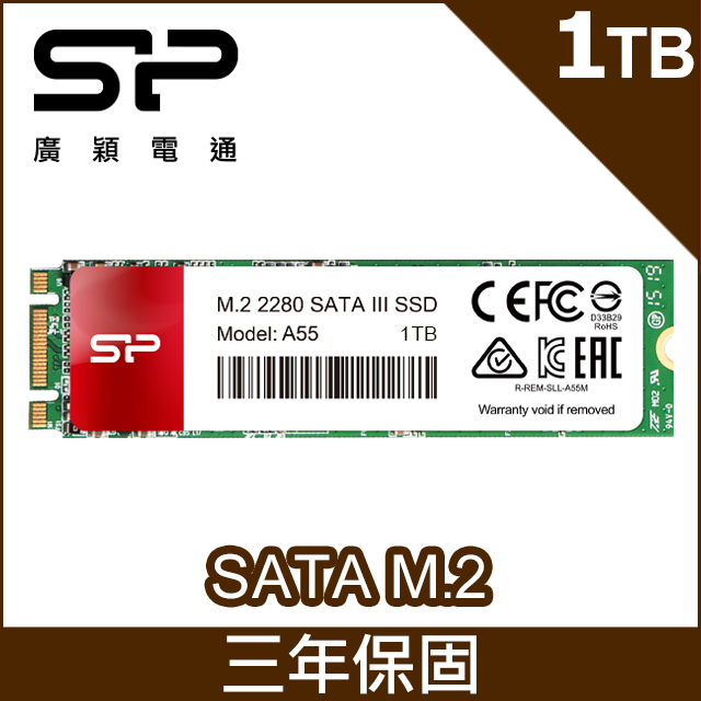 SP廣穎 M.2 2280 A55 1TB SSD 固態硬碟(SP001TBSS3A55M28)