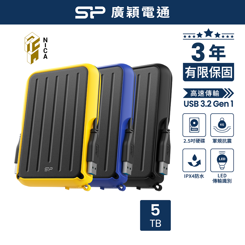 Silicon Power廣穎電通 A66 5T Silicon Power 廣穎電通 Armor A66 5TB 外接式硬碟,採用軍規防震與防水設計,適合戶外使用與資料備份。支援 USB 3.2 高速傳輸介面,2.5 吋輕薄機身僅 328g,尺寸 139.2 x 96.0 x 24.0mm,提供黃色系、藍色系、黑色系多色選擇。USB 供電無需額外電源,BSMI 許可字號 D33B29,享有三年保固,完美解決大容量儲存需求。