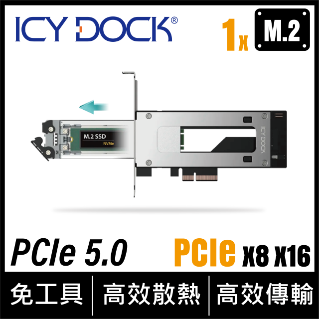 ICY DOCK M.2 NVMe SSD 轉 PCIe 5.0 x4 硬碟抽取盒，適用於 PCIe 擴充插槽 企業版 (MB840M5P-B)