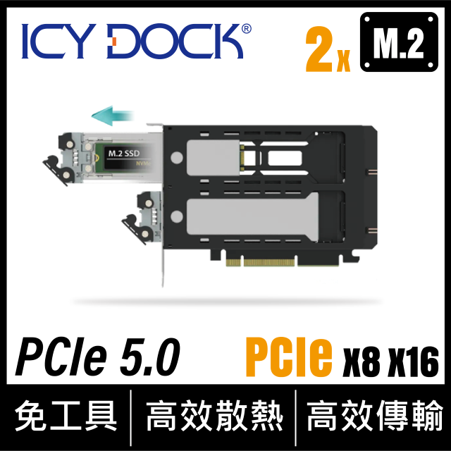 ICY DOCK 雙層式 M.2 NVMe SSD 轉 PCIe 5.0 x8 硬碟抽取盒，需支援 PCIe 拆分功能 企業版 (MB842M5P-B)