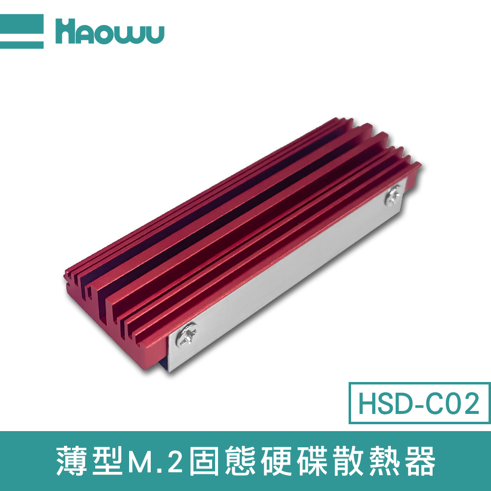 HAOWU 薄型M.2固態硬碟散熱器