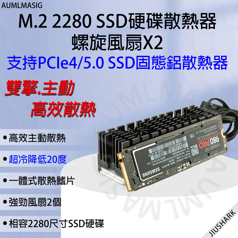 M.2 2280 SSD硬碟散熱器螺旋風扇X2