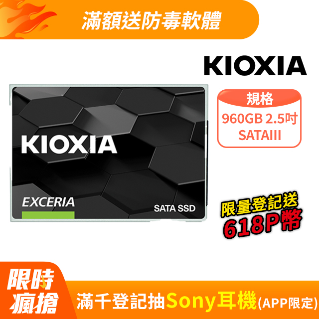 KIOXIA 鎧俠 Exceria 960GB 2.5吋 SATAIII SSD固態硬碟