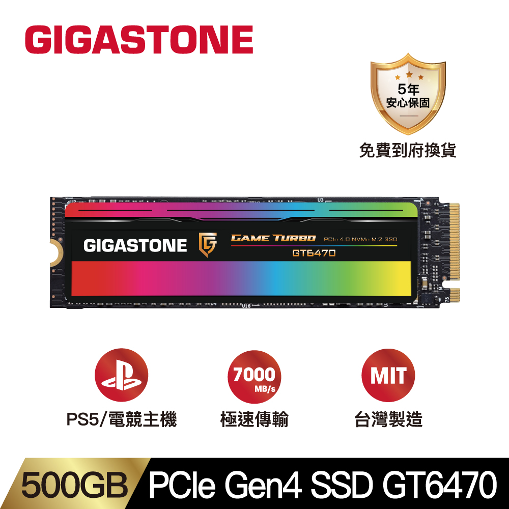 GIGASTONE GT6470 500GB PCIe Gen4 GAME TURBO M.2固態硬碟(7000MB/s/五年保固/NVMe SSD)