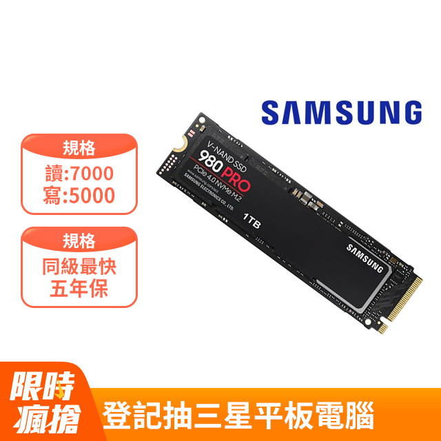 三星 980 PRO 1TB PCIe SSD + ASUS ROG Strix Arion NVMe外接盒