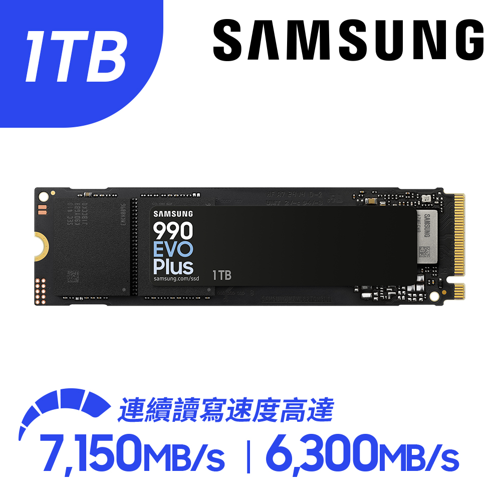 [2入組 SAMSUNG 三星 990 EVO Plus 1TB NVMe M.2 2280 PCIe 固態硬碟 (MZ-V9S1T0BW)