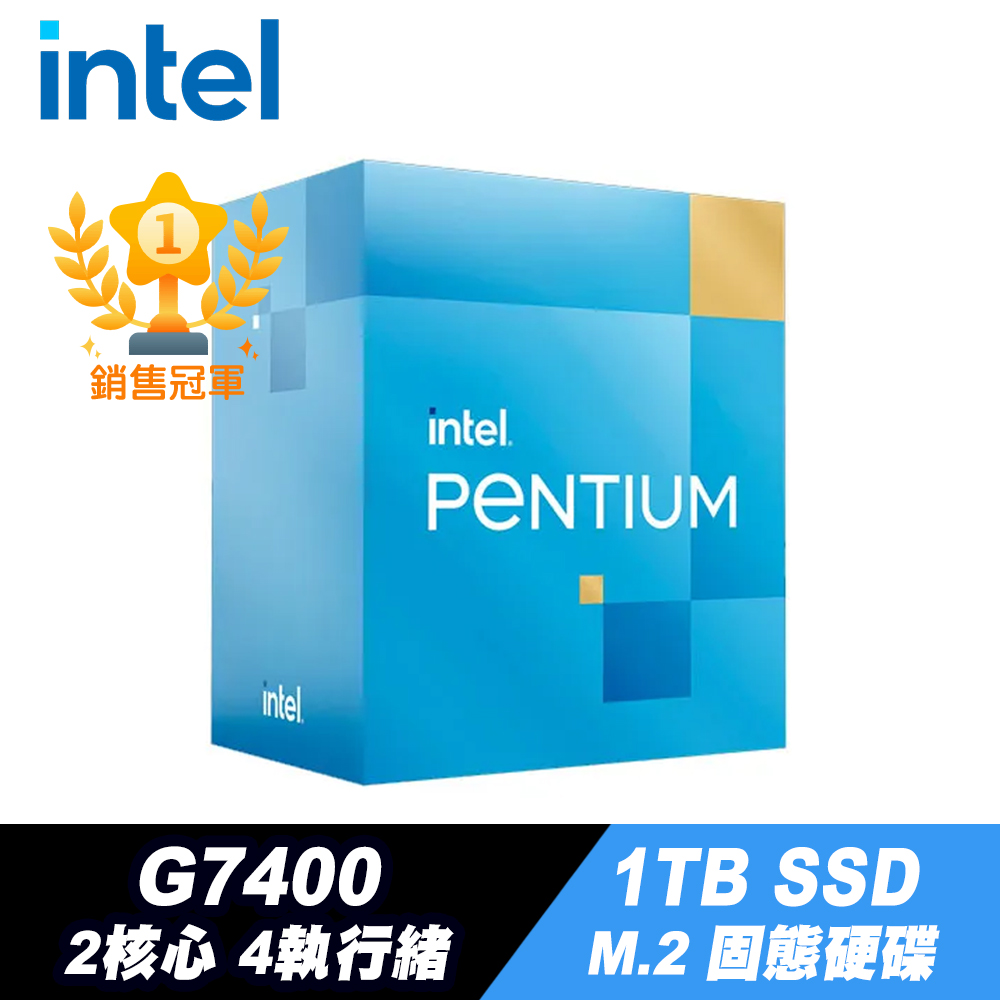 Intel Pentium Gold G7400 處理器+1TB M.2 SSD