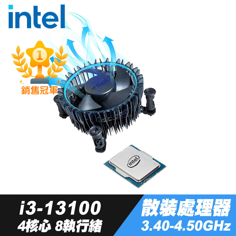Intel i3-13100 處理器+iStyle散熱膏