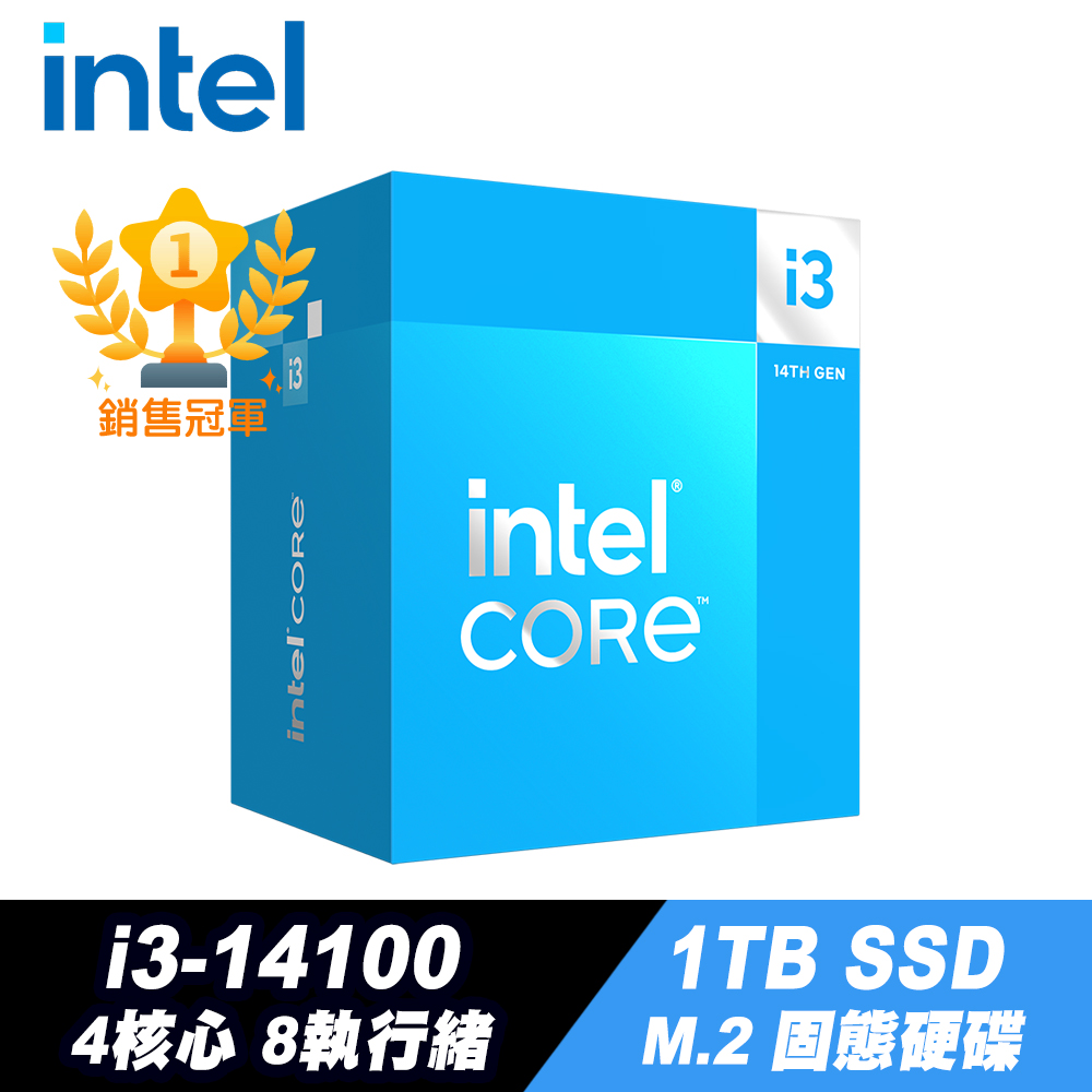Intel i3-14100 處理器+1TB M.2 SSD