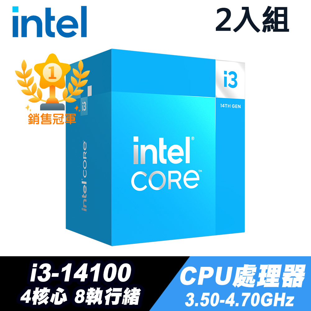 Intel 英特爾 i3-14100 處理器 (兩入組)
