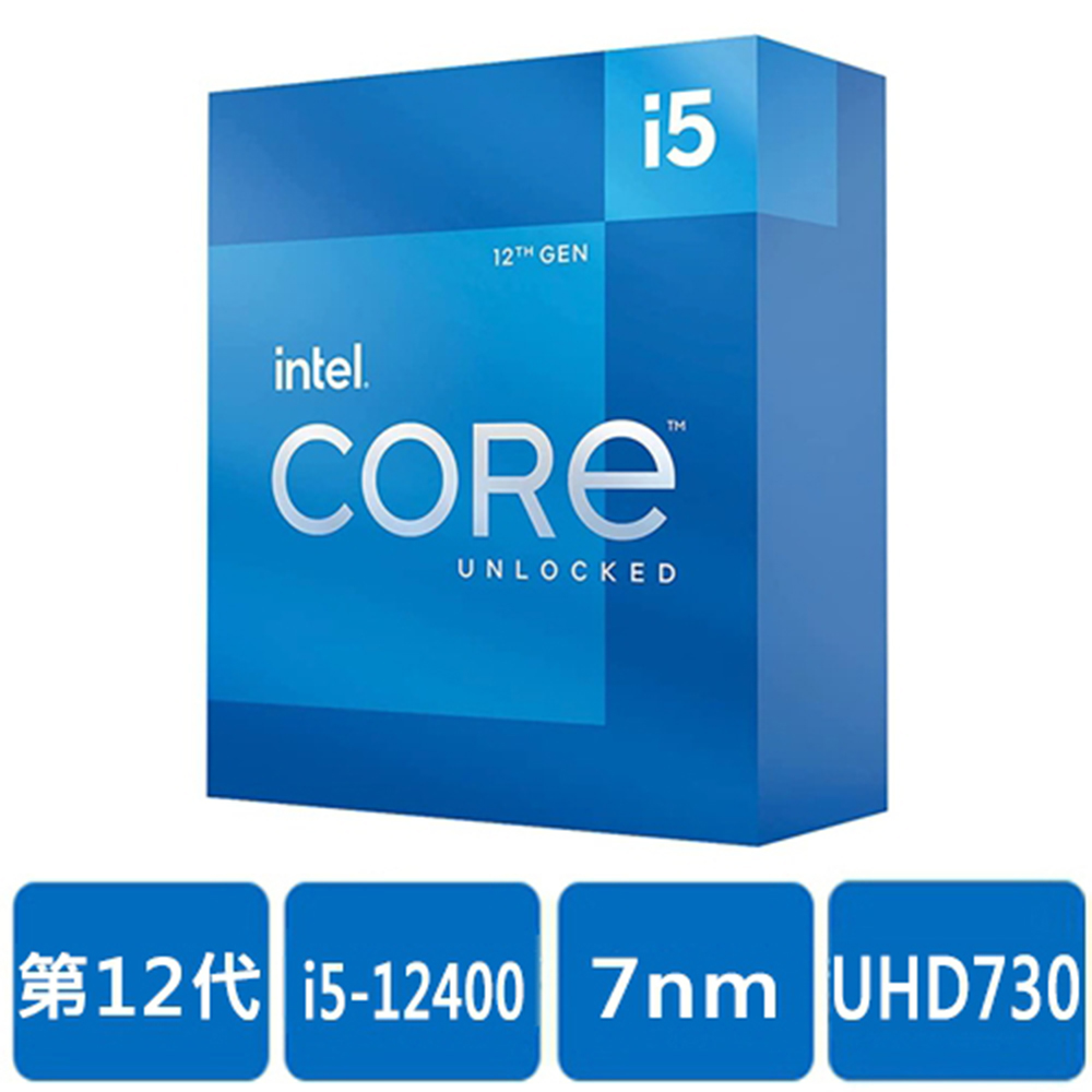 Intel i5-12400處理器【代理盒裝】